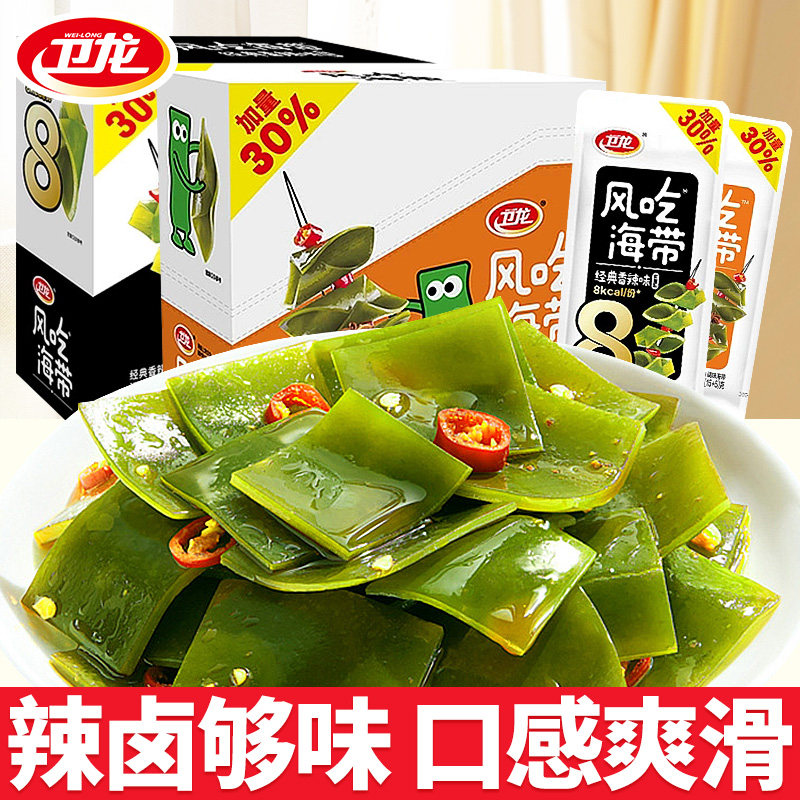 卫龙风吃海带香辣味海带片开袋即食办公室解馋小零食小吃休闲食品