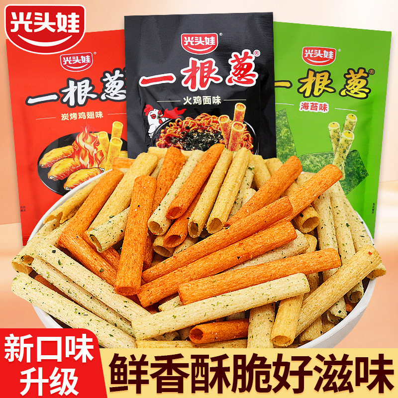 光头娃一根葱薯条薯片儿时怀旧学生办公室解馋小零食小吃休闲食品
