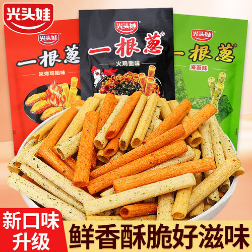 光头娃一根葱薯条儿时怀旧小零食