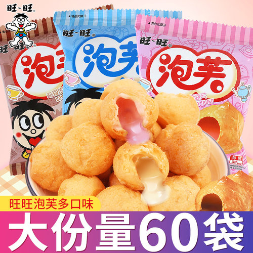 旺旺泡芙球旺仔草莓味零食小吃