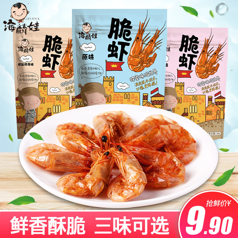 海麟娃脆虾18g孕妇可以吃的虾干即食零食儿童营养食品海鲜对对虾|ruв категории закуски/орехи/специальность, Кальмары/вяленая рыба/морепродукты мгновенный, мгновенный креветки закуски - от Buy2taobao.com для оказания профессиональной услуги покупки агента Taobao