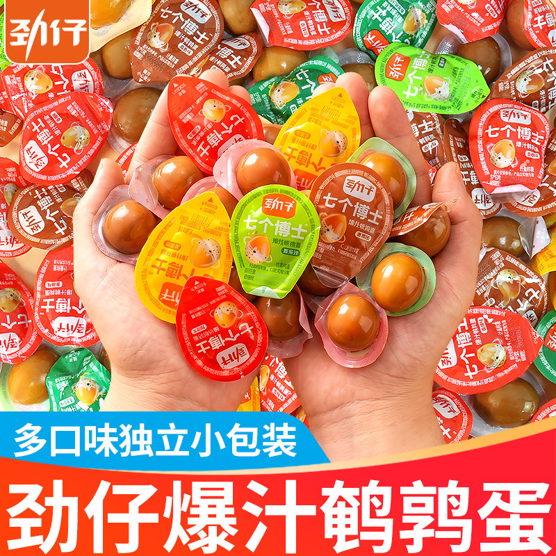 劲仔鹌鹑蛋即食盐焗卤蛋小包装网红好吃的解馋小零食小吃休闲食品