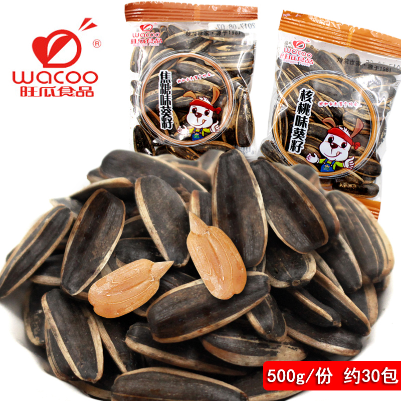 旺瓜焦糖味瓜子散稱500g 山核桃味葵花籽炒貨小包裝零食多口味