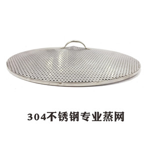 全规格蒸片圆形304不锈钢加厚锥形支架垫万能蒸架篦子家商用蒸饭