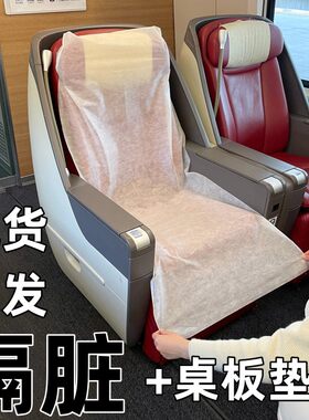 一次性隔脏垫座椅套无纺布防尘罩高铁飞机火车电影院桌板垫坐椅套