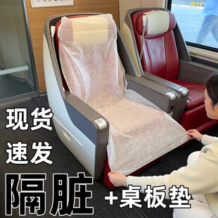 一次性隔脏垫座椅套无纺布防尘罩高铁飞机火车电影院桌板垫坐椅套