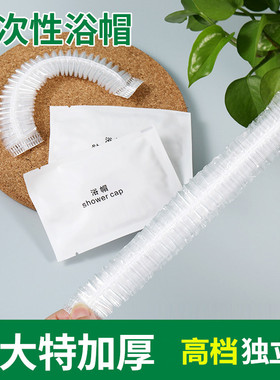 酒店一次性浴帽女防水头套加厚加大家用洗澡染发美容院发膜套专用