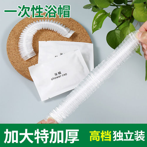 加大加厚防水一次性浴帽女款透明
