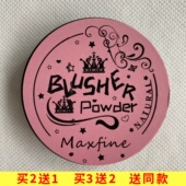 Maxfine三色立体修容粉饼三合一遮瑕腮红高光提亮哑光蜜粉不脱妆