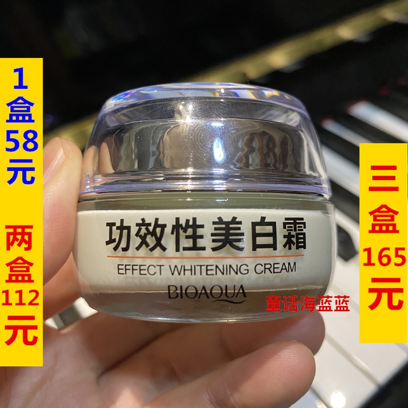 泊泉雅功效性美白霜30g 去黄褐斑祛斑美白提亮肤色