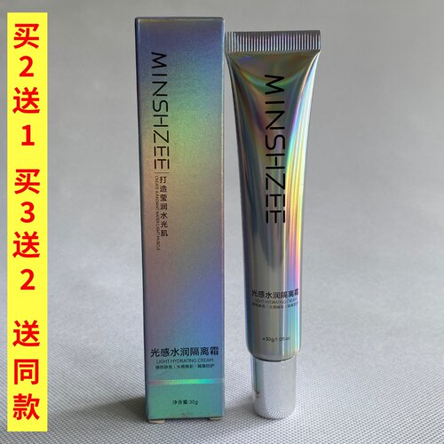 茗希芝光感隔离霜妆前乳伪素颜女高自然裸底妆均匀肤色遮毛孔持妆
