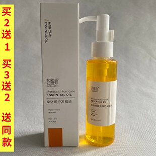 荟膳师免洗护发精油喷雾修护持久留香免洗香水正品防静电修复受损