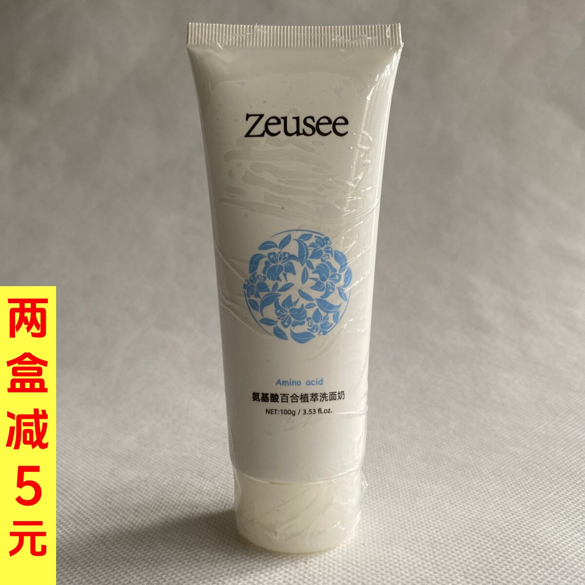 Zeusee子晞氨基酸百合植萃洗面奶100g温和不刺激清洁洁面乳