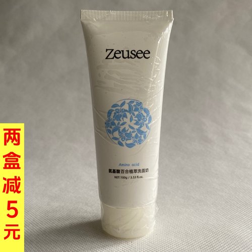 Zeusee子晞氨基酸百合植萃洗面奶100g温和不刺激清洁洁面乳