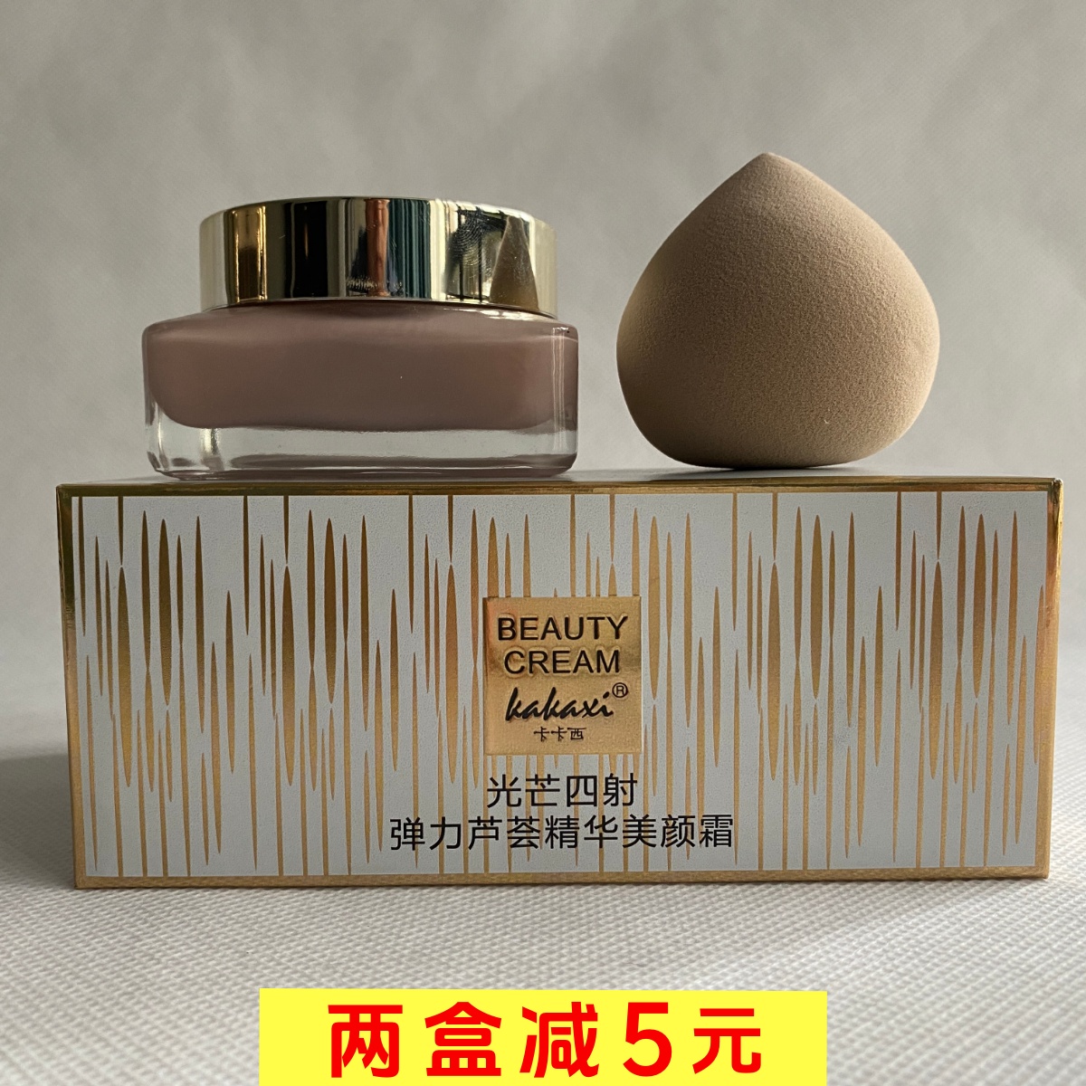卡卡西弹力芦荟精华美颜气垫BB霜水润保湿遮瑕不卡粉粉底液持久