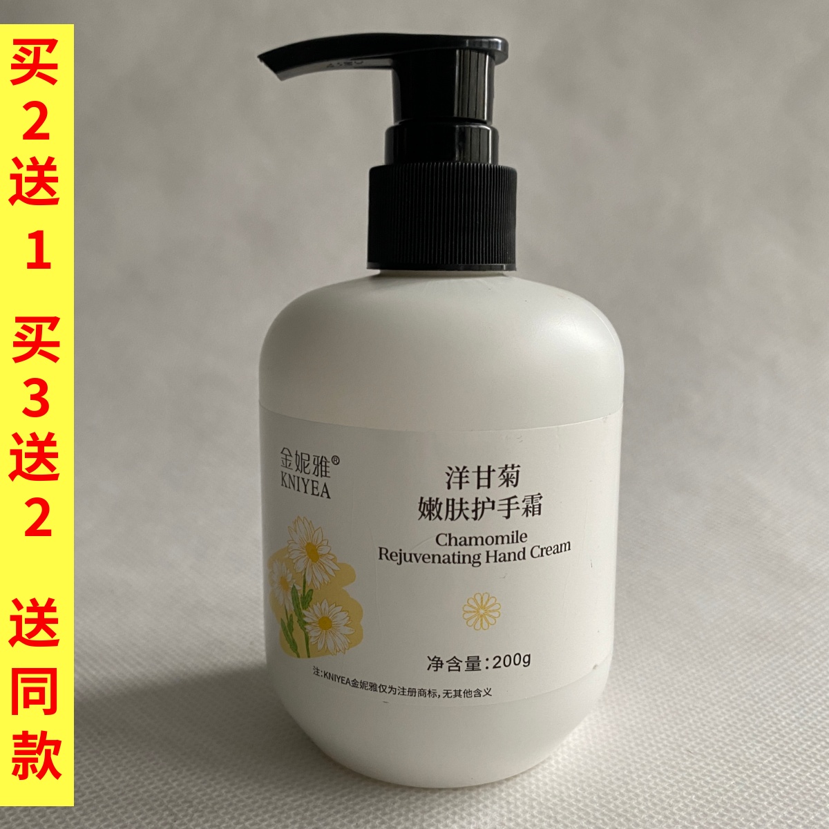 金妮雅洋甘菊护手霜嫩肤滋润保湿补水防干裂秋冬不油腻家庭装大瓶