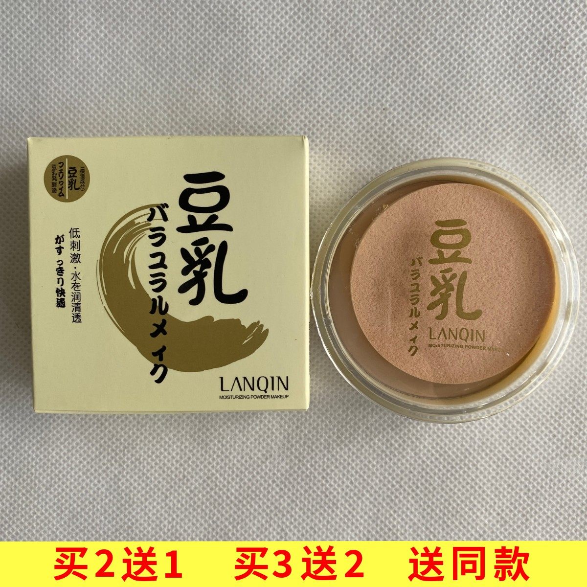 豆乳粉饼保湿遮瑕定妆补水控油干湿两用裸妆蜜粉饼修容持久不脱妆