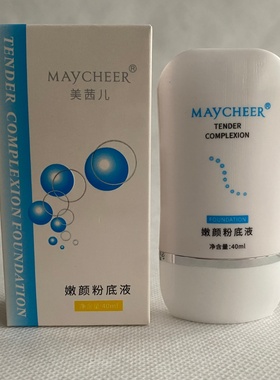 MAYCHEER美茜儿粉底液霜40ml隔离紫色绿色象牙自然色粉色暗哑肤