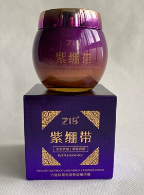 ZIB紫绷带面霜六胜肽玻色因奇迹精华霜50g深润抗皱紧致容颜