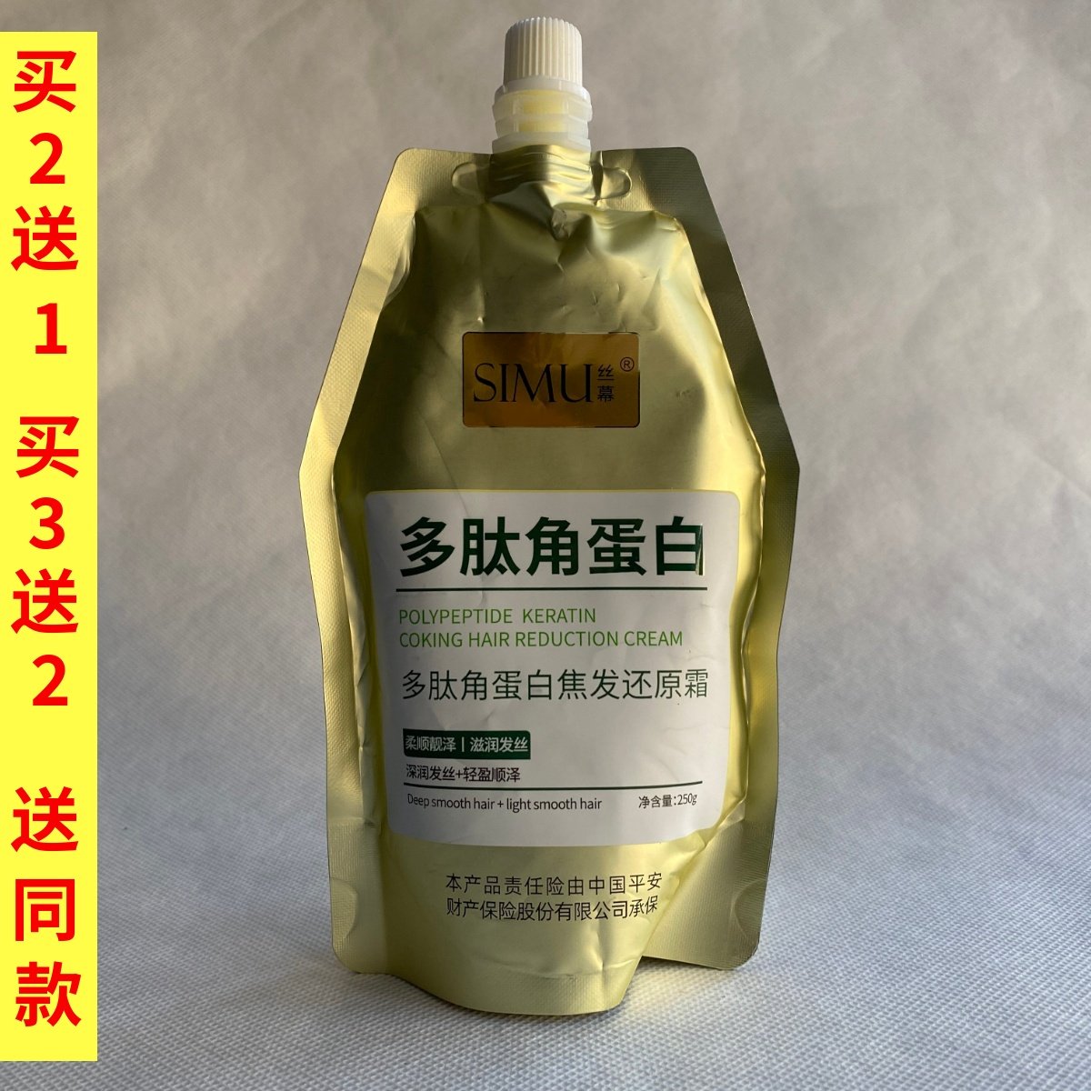 丝幕柔顺多肽角蛋白焦发还原霜滋养护发素修护烫染毛燥发膜正品,美发护发/假发,护发素,淘宝优惠券,粉丝福利购,淘宝优惠卷