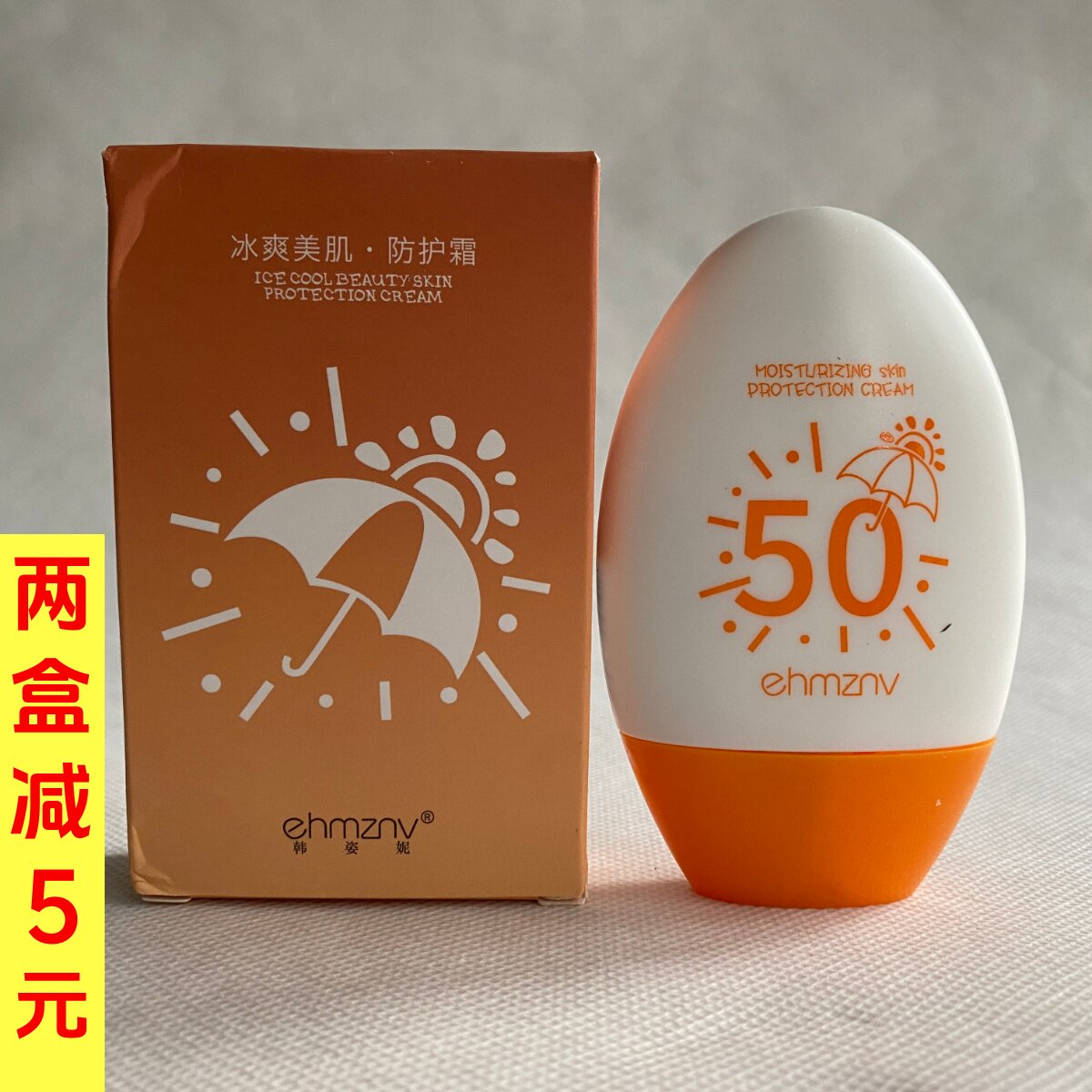 ehmznv韩姿妮防护霜水感养肤隔离防护霜补水保湿隔离彩妆正品