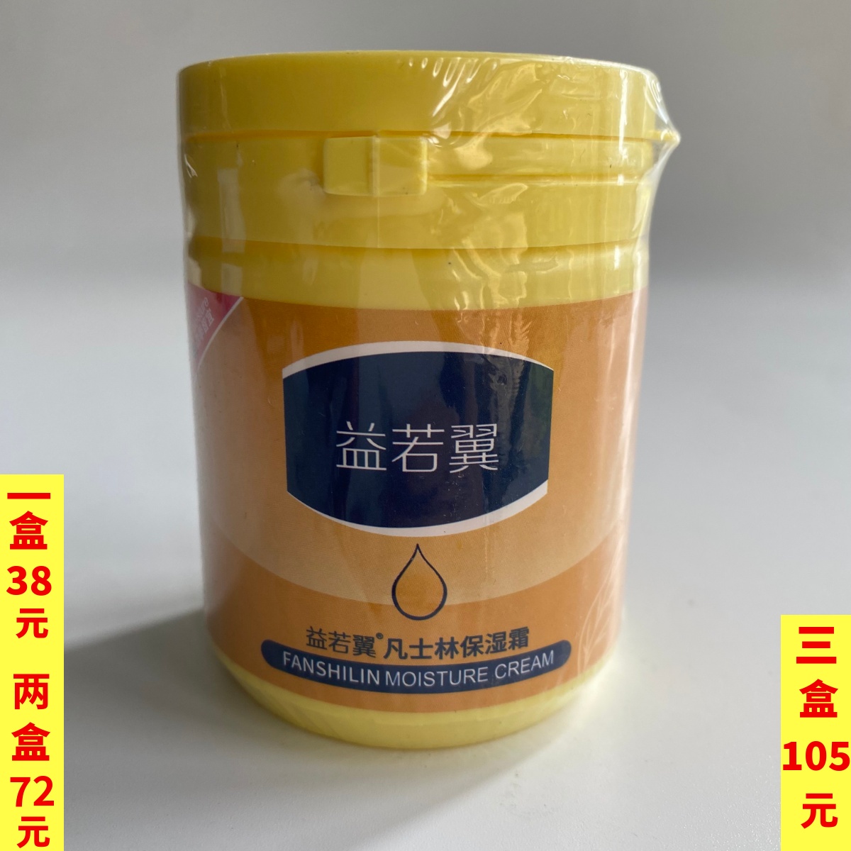 益若翼凡士林保湿霜170g