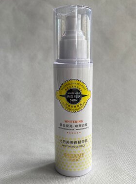 比芭美美白精华身体乳液全身美白粉底出cos全身素颜霜秒变冷白皮