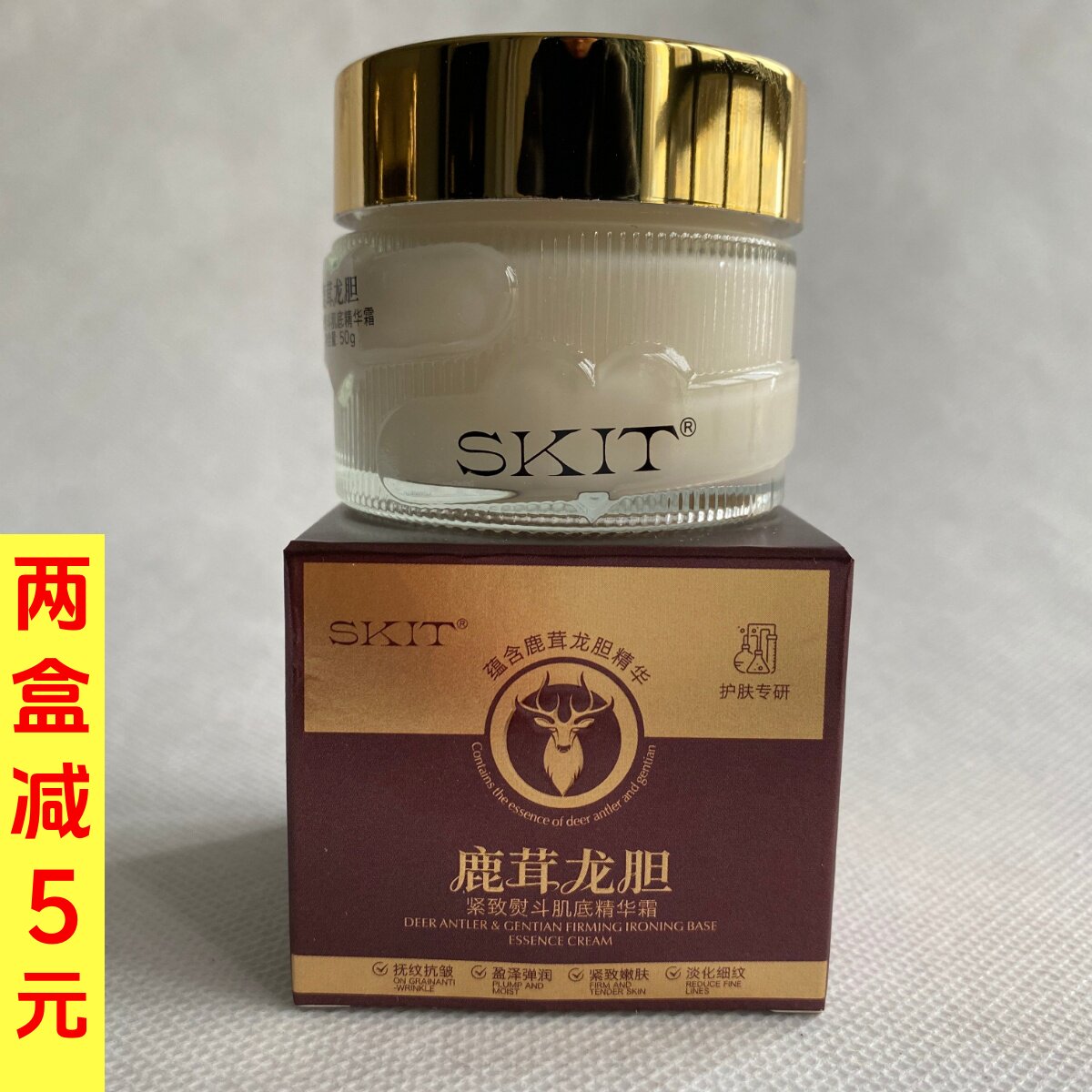 SKIT鹿茸龙胆精华霜50g细纹护肤面霜