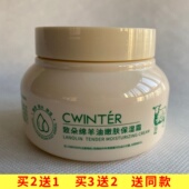 致朵绵羊油嫩肤保湿 霜250g补水保湿 滋润改善干燥粗糙肌肤