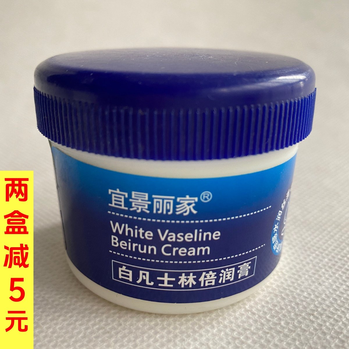 宜景丽家白凡士林倍润膏80g护手霜保湿滋润经典国货,美容护肤/美体/精油,护手霜,淘宝优惠券,粉丝福利购,淘宝优惠卷