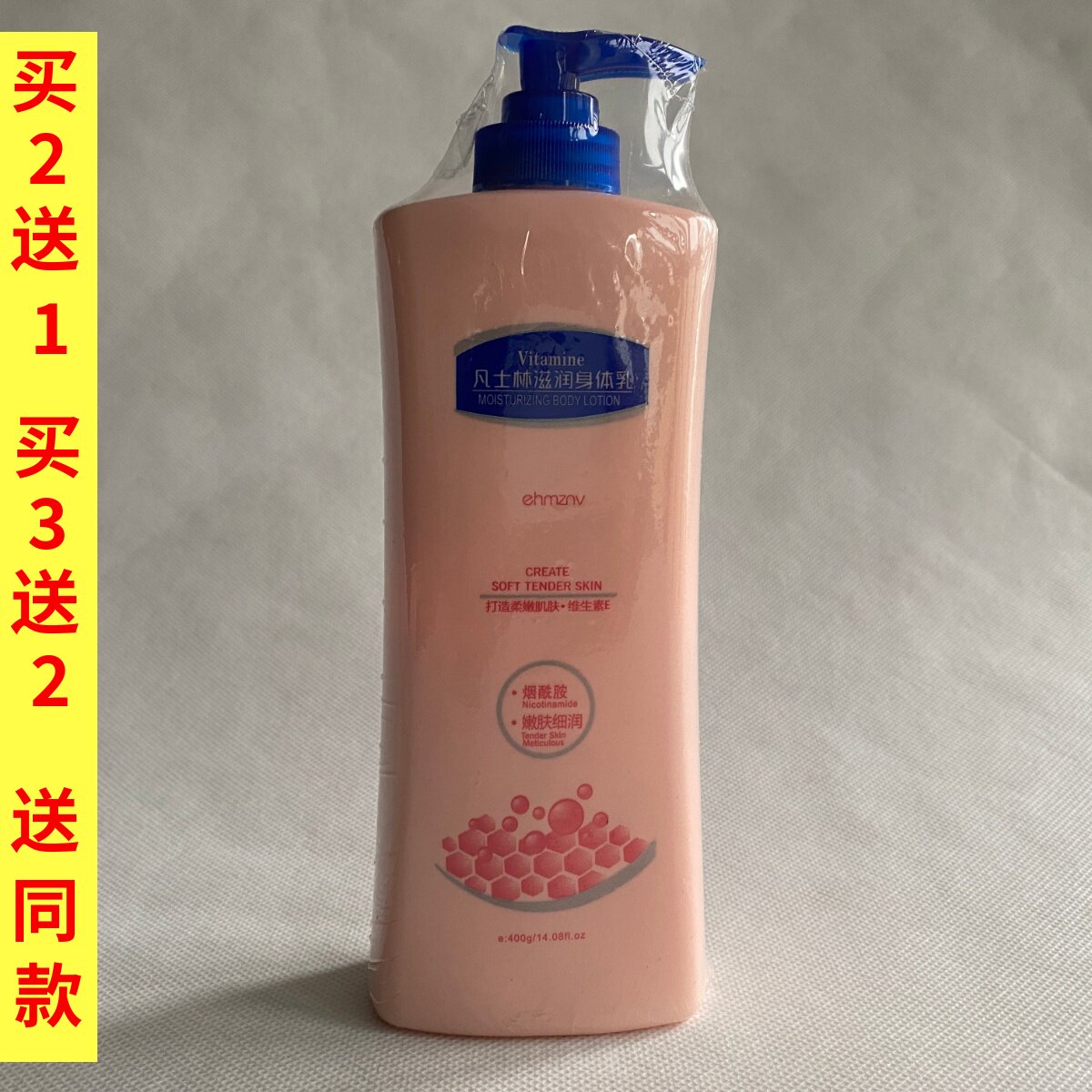 韩姿妮凡士林滋润身体乳400g大瓶装烟酰胺维生素E保湿乳液淡香