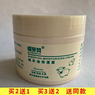 瑞贝梵绵羊油保湿霜140g