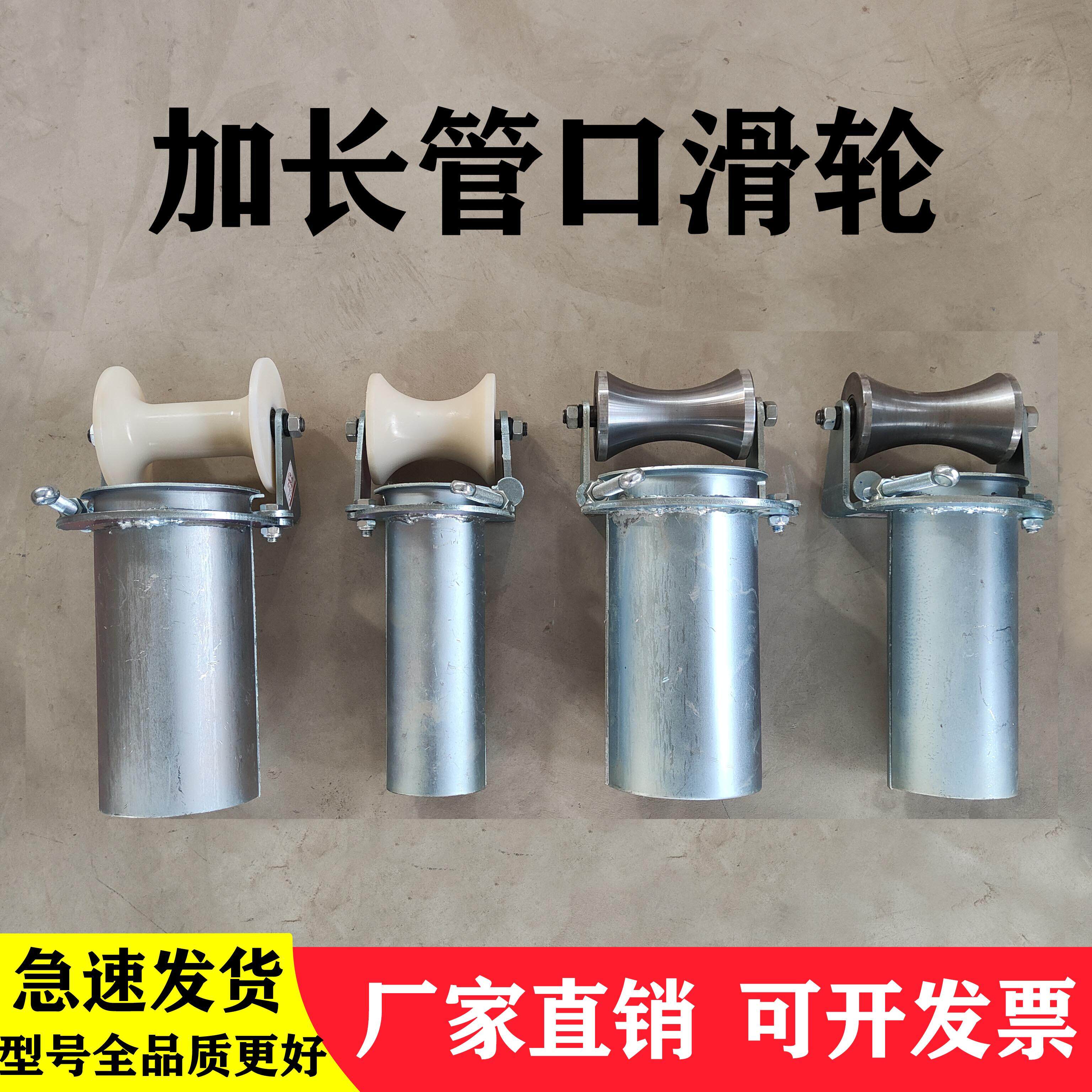 电缆放线滑轮管口保护