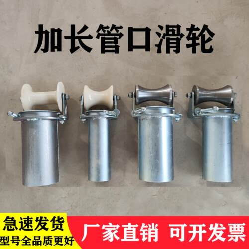 电缆放线滑轮管口保护