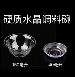 加厚一次性小味碟硬质火锅碗调料碗小碟子醋蝶酱油蝶饺子酱料蝶