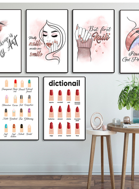 美甲美睫装饰画北欧时尚壁画彩妆海报宣传画创意美容院背景墙挂画