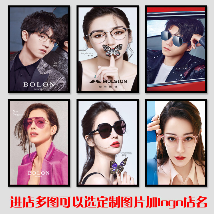 眼镜店太阳镜墨镜装饰画照片墙美女眼镜模特挂画壁画墙画组合相框