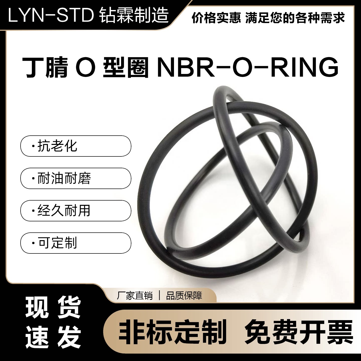 优质NBR丁腈橡胶O型圈密封圈外径1-1000mm耐磨耐压耐油抗老化