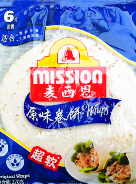 270g Misson Original Wraps 麦西恩原味卷饼 6片面饼