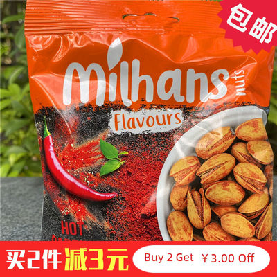 原色无漂白坚果零食Nuts