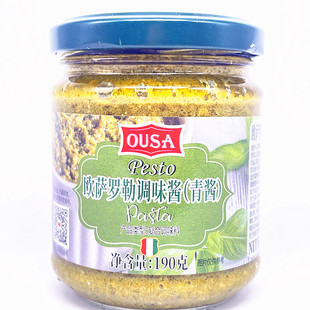 190g意大利原装进口欧萨罗勒青酱坚果意面酱Ousa Pesto Pasta