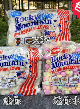 Rocky Mountain Marshmallows美国落基山雪花酥牛轧彩 白色棉花糖