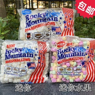Rocky Mountain Marshmallows美国落基山雪花酥牛轧彩 白色棉花糖