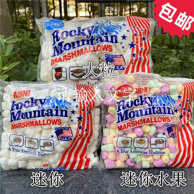 美国原装进口棉花糖烘焙原料