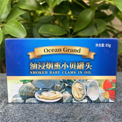 食油烟熏小贝罐头OceanGrand