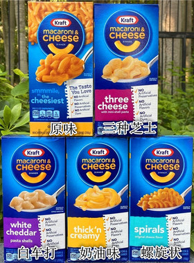 Macaroni&Cheese Dinner美国卡夫 佰一得儿童速食奶酪芝士通心粉