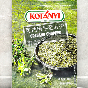 8g Kotanyi Oregano Chopped奥地利可达怡牛至叶碎阿里根奴披萨草