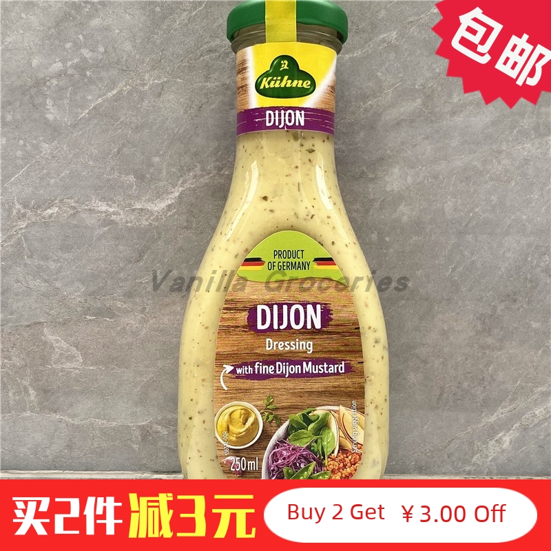 Kuhne Dijon Mustard Salad Dressin德国冠利大藏芥末沙拉酱250ml-封面