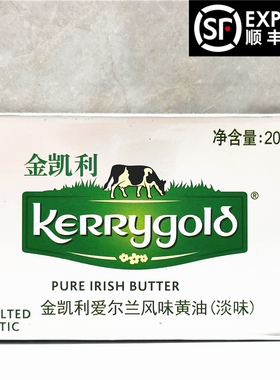 200g Kerrygold Butter Unsalted 金凯利爱尔兰风味无盐黄油淡味
