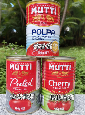 Mutti Peeled Chopped Tomatoes意大利牧蒂纯番茄罐头去皮 碎番茄